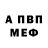 Амфетамин VHQ Justin Cole