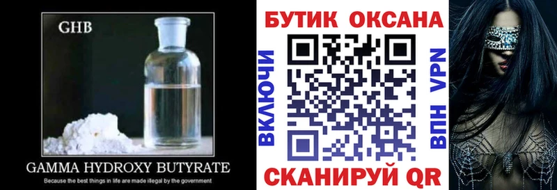 Купить где  Нязепетровск  Бутират BDO 33% 