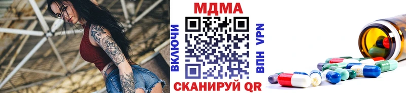 МДМА VHQ Купить закладки Нязепетровск