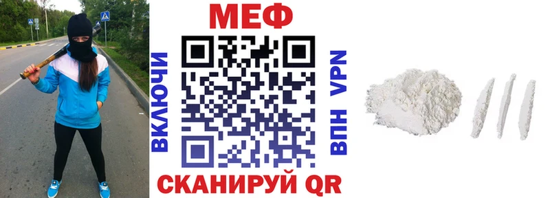 Купить где  Нязепетровск  Меф VHQ 